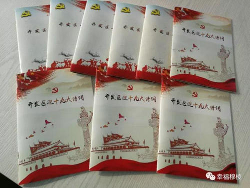 制作成册的诗集