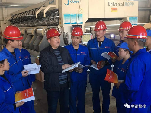 开发区管理委员会副主任梁福宝到企业送学十九大报告精神