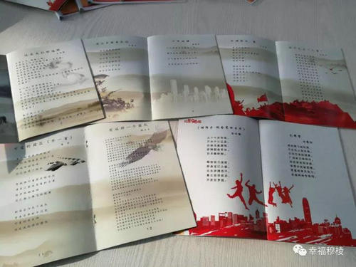 园区干部的诗歌作品